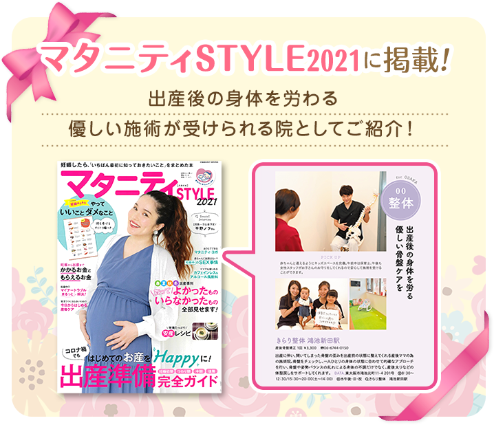マタニティスタイル